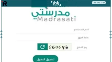 التعليم الرقمي السعودي يشهد نقلة نوعية تدعم رؤية 2030